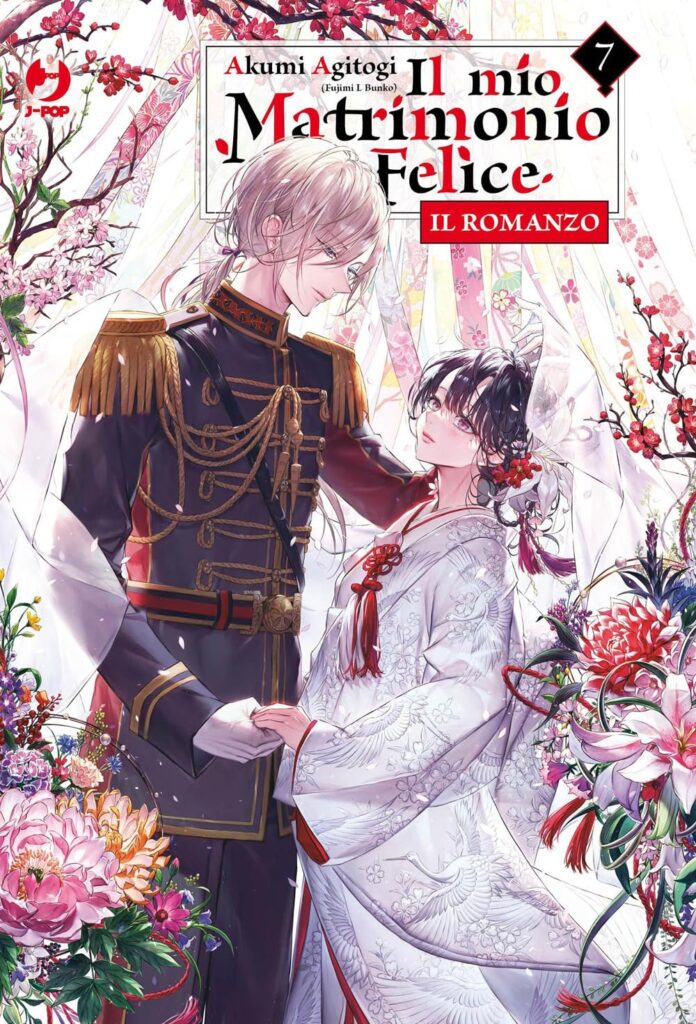 IL MIO MATRIMONIO FELICE IL ROMANZO 7