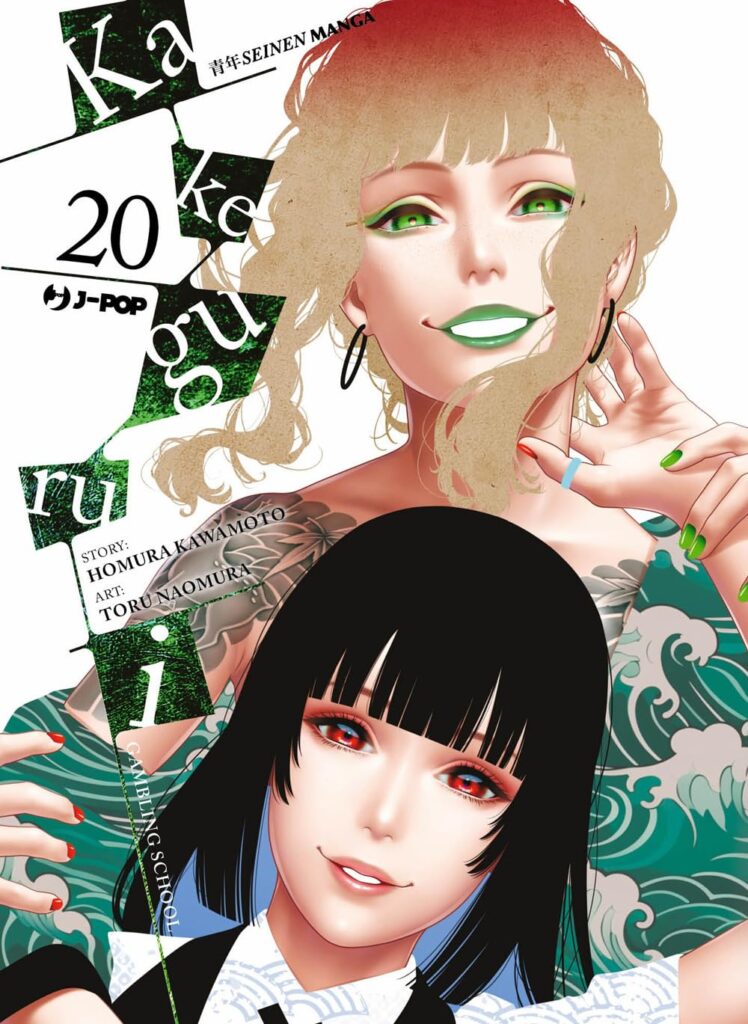 KAKEGURUI 20