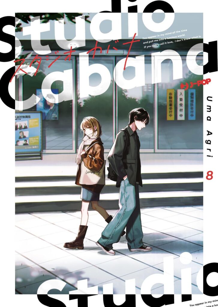 STUDIO CABANA 08