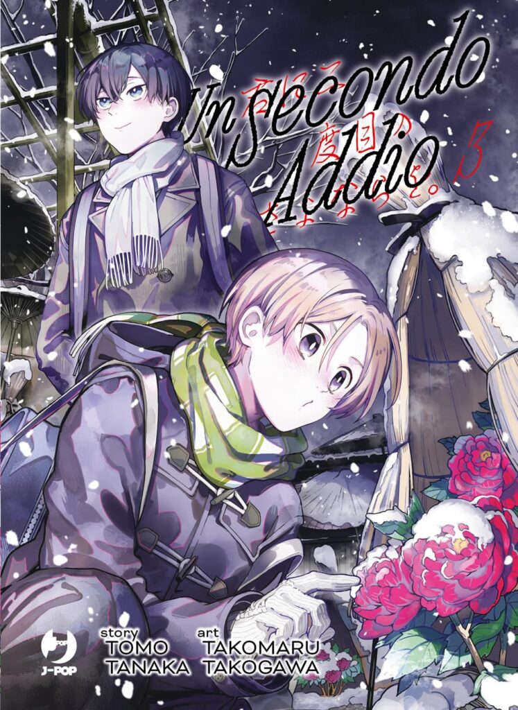 UN SECONDO ADDIO 03